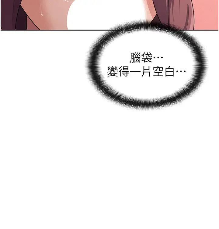 漫画《税金女友》第37话第36张图