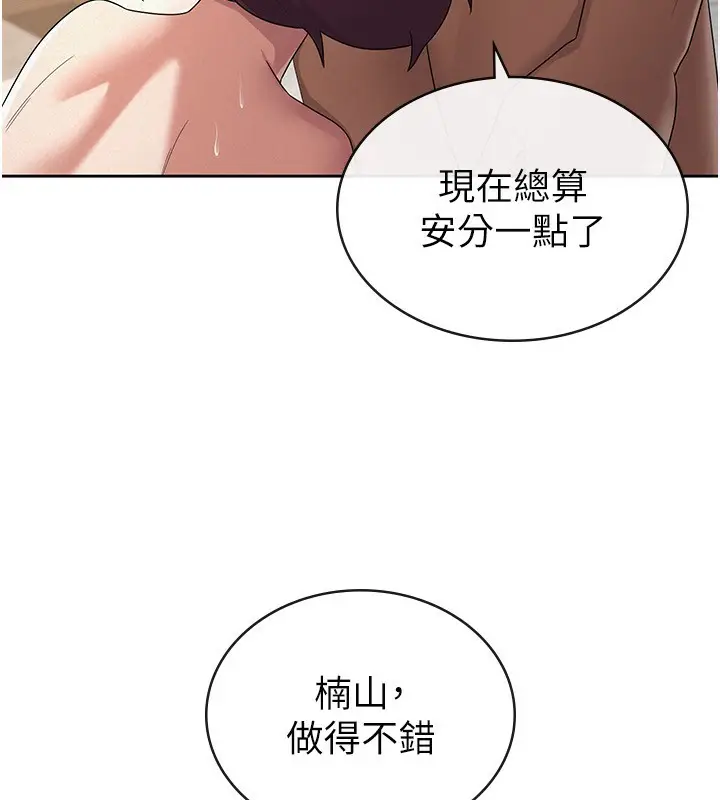 漫画《税金女友》第37话第39张图