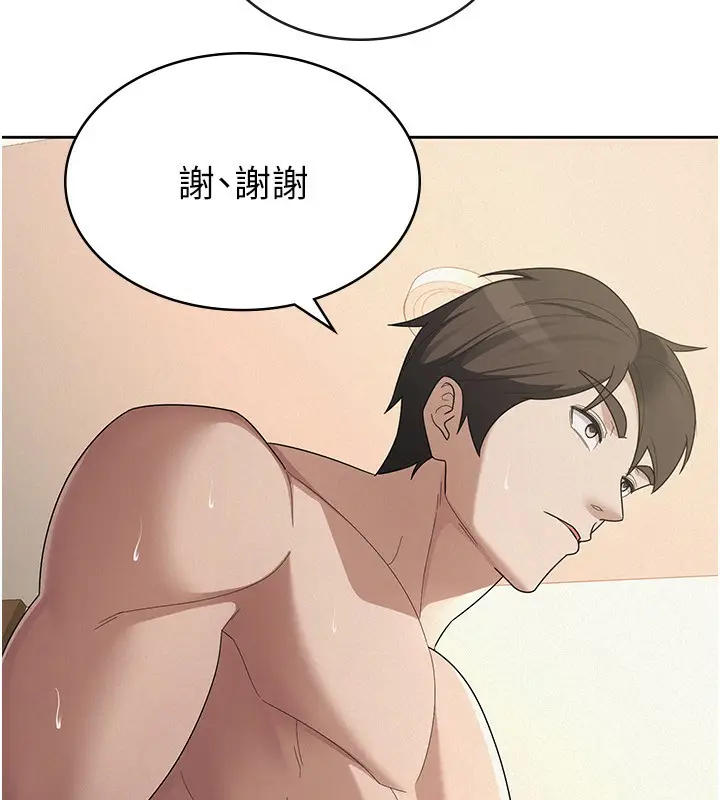 漫画《税金女友》第37话第40张图