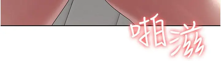 漫画《税金女友》第37话第42张图