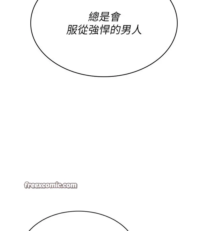漫画《税金女友》第37话第45张图