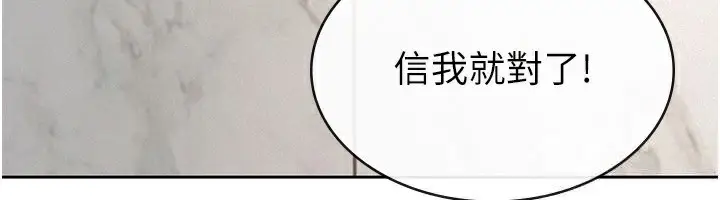 漫画《税金女友》第37话第48张图