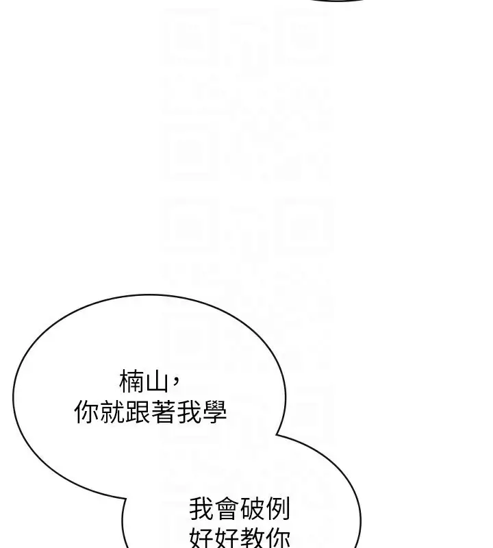 漫画《税金女友》第37话第49张图