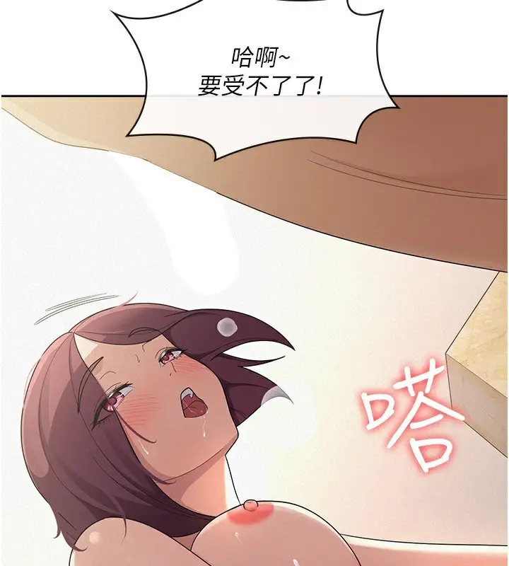 漫画《税金女友》第37话第5张图