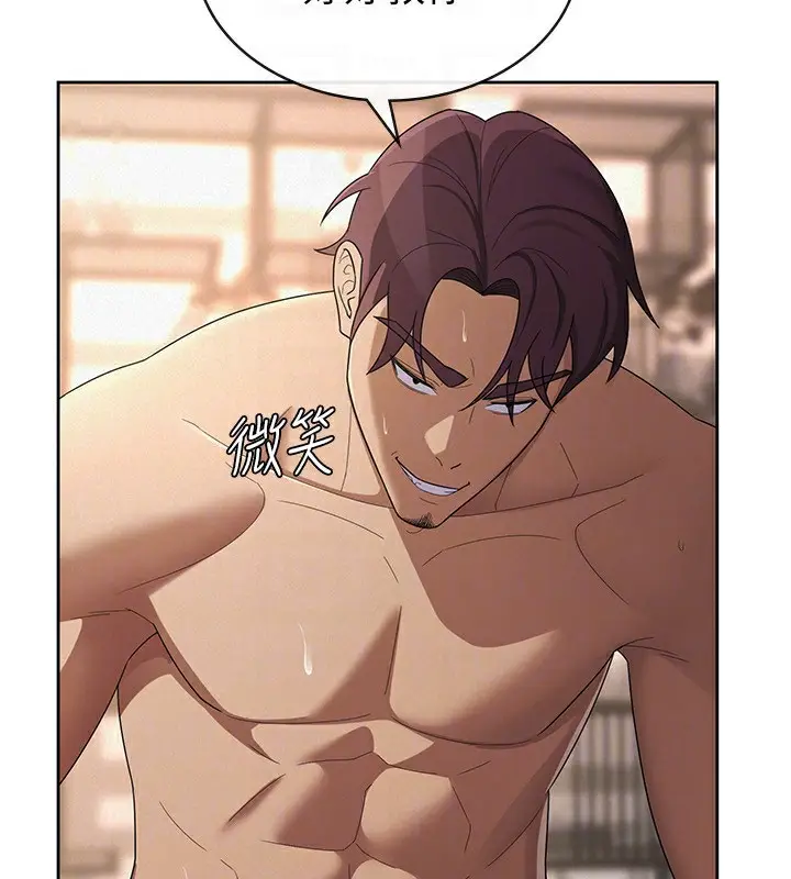 漫画《税金女友》第37话第50张图