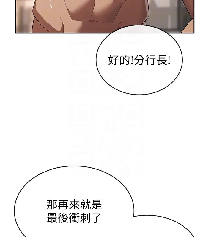 漫画《税金女友》第37话第51张图