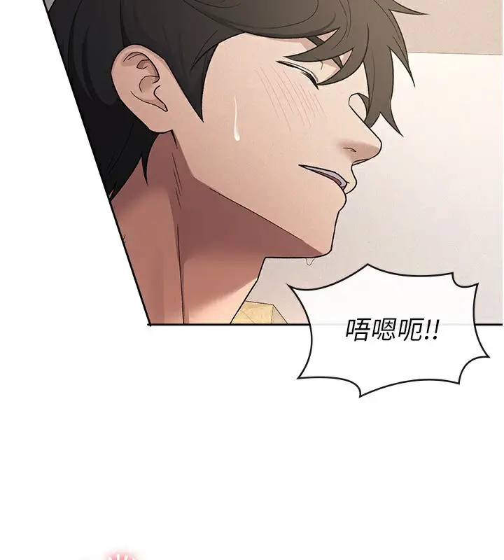 漫画《税金女友》第37话第56张图