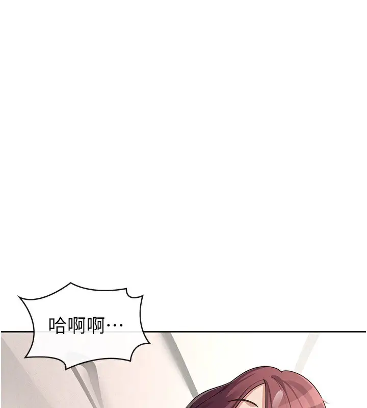 漫画《税金女友》第37话第58张图