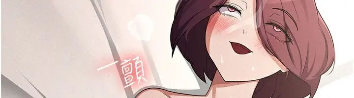 漫画《税金女友》第37话第59张图