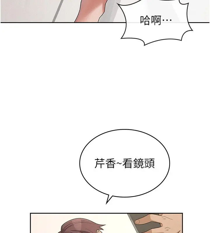 漫画《税金女友》第37话第62张图