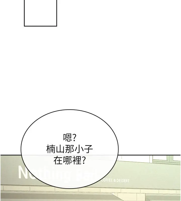 漫画《税金女友》第37话第68张图