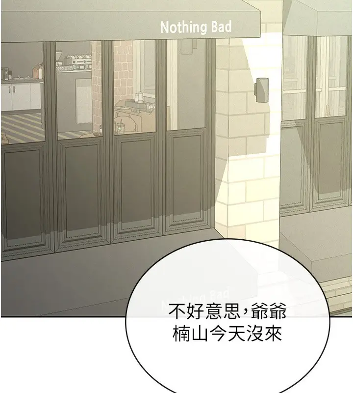 漫画《税金女友》第37话第69张图