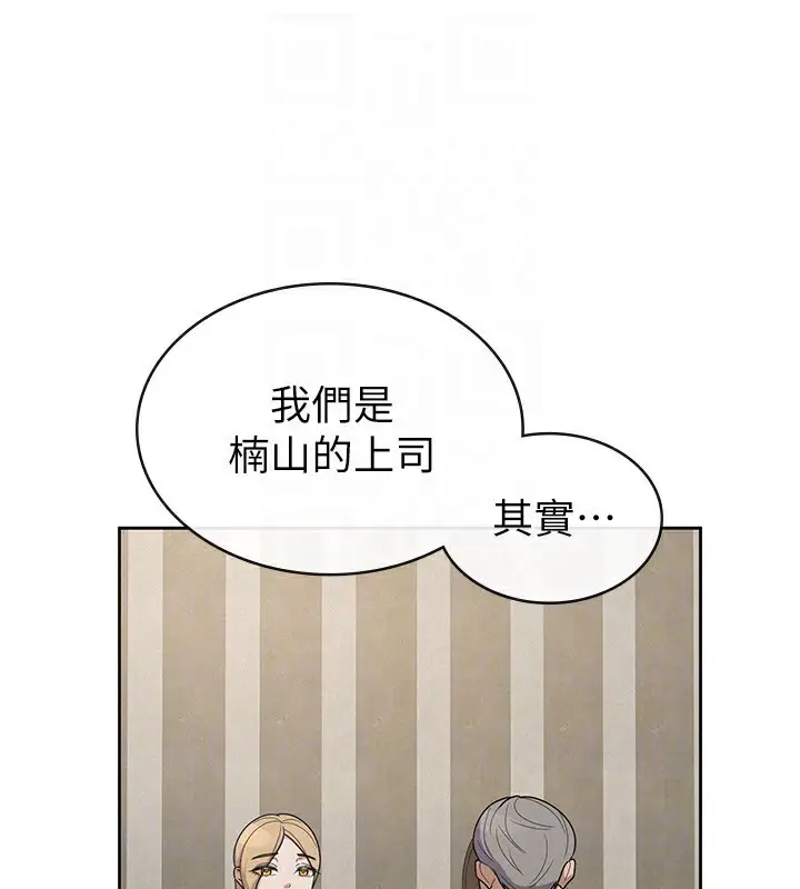 漫画《税金女友》第37话第71张图