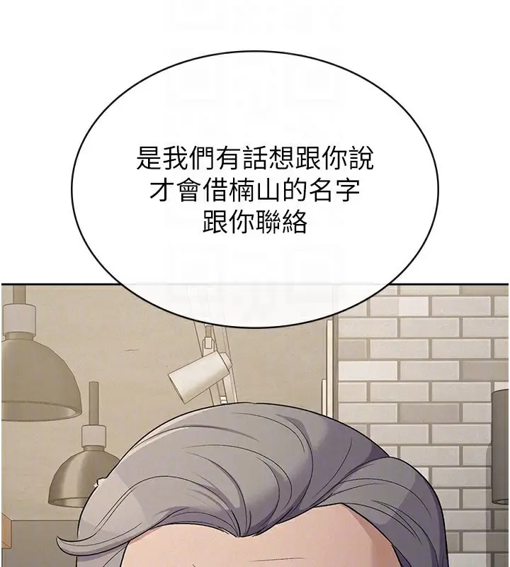 漫画《税金女友》第37话第73张图