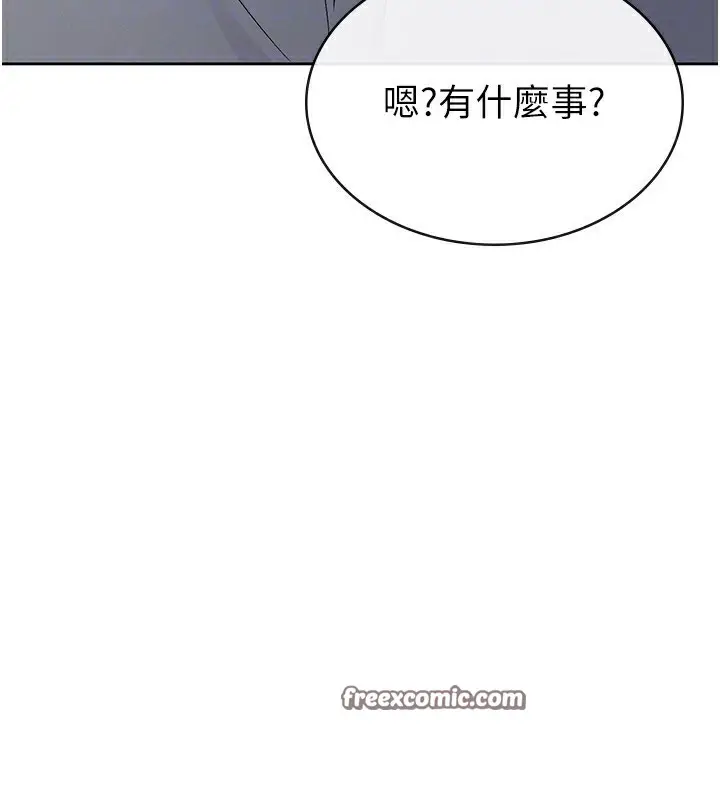 漫画《税金女友》第37话第75张图