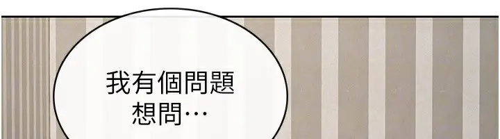 漫画《税金女友》第37话第76张图
