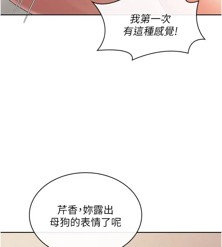 漫画《税金女友》第37话第8张图