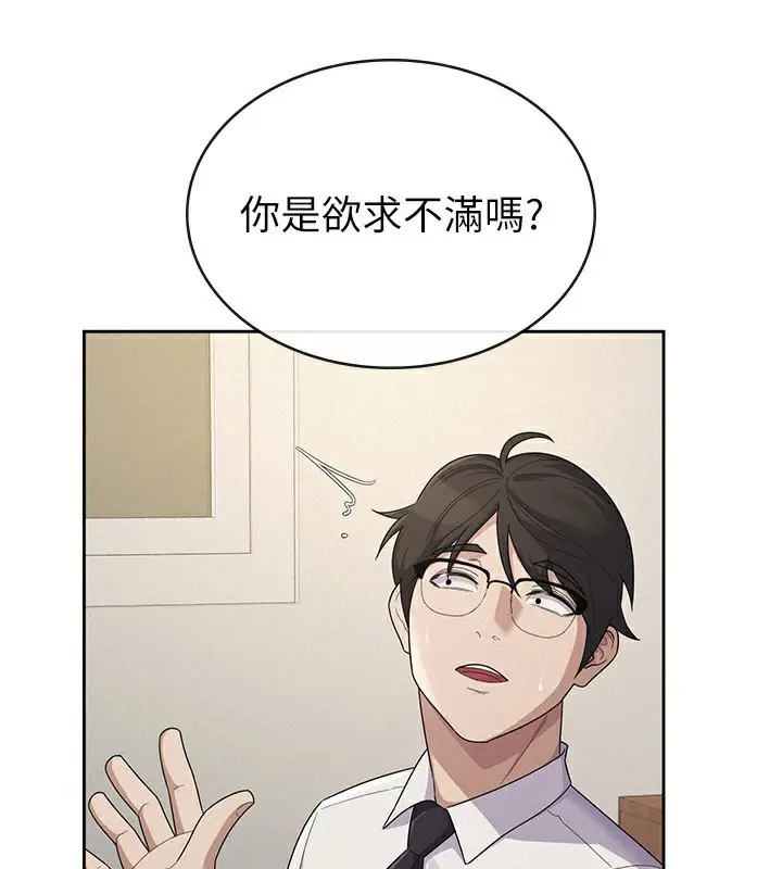 漫画《税金女友》第37话第85张图