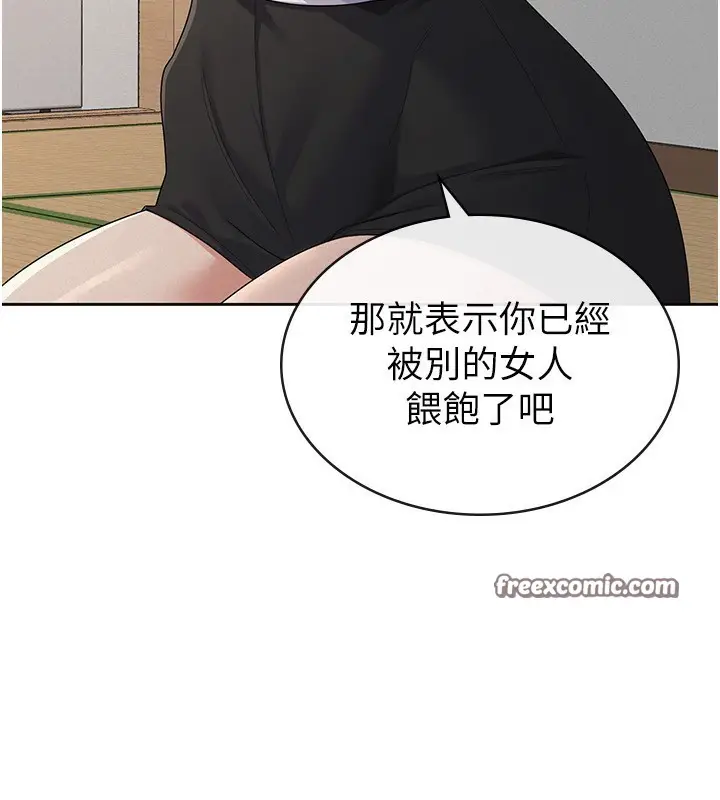 漫画《税金女友》第37话第90张图