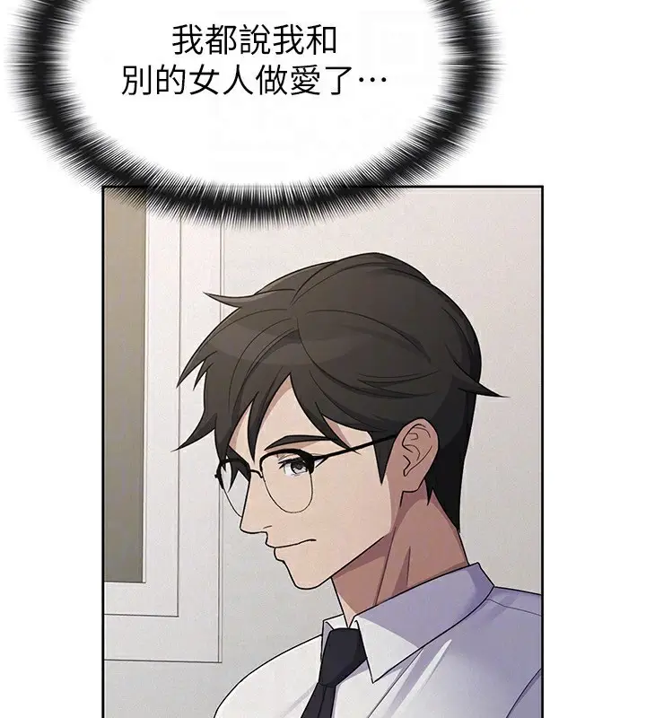 漫画《税金女友》第37话第94张图