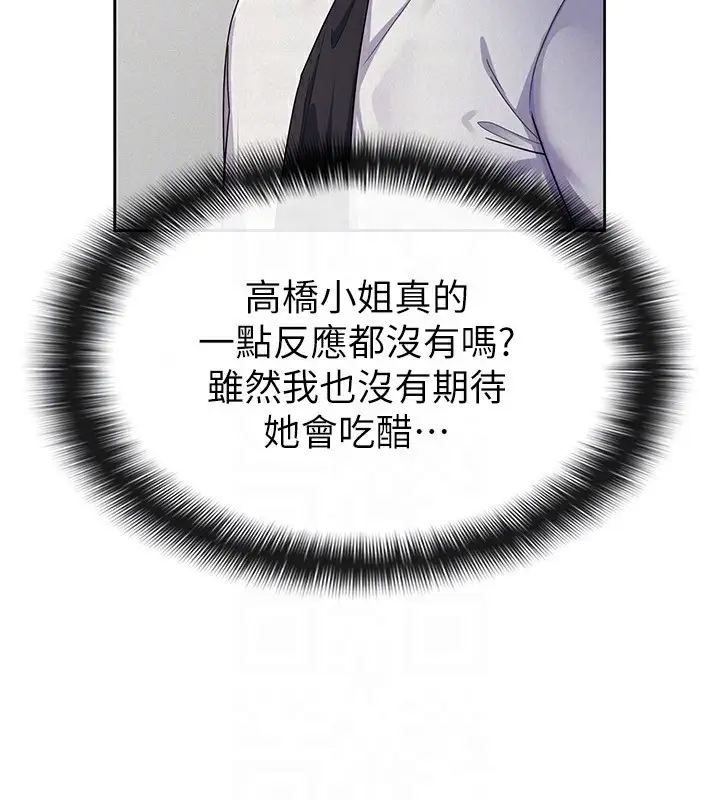 漫画《税金女友》第37话第95张图