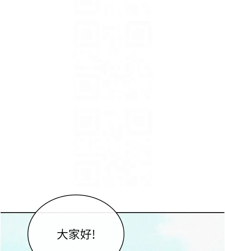 漫画《税金女友》第37话第96张图