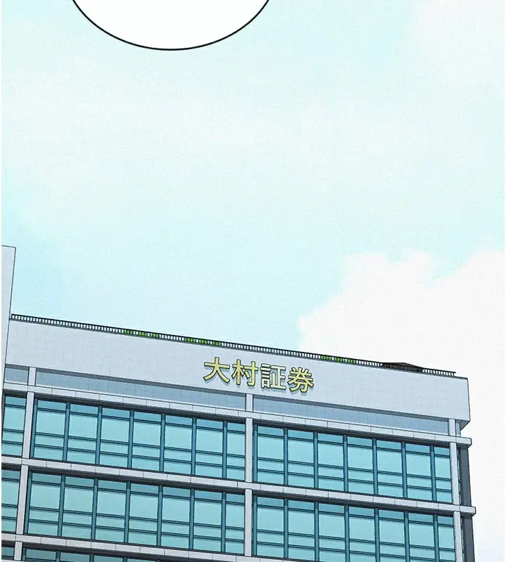 漫画《税金女友》第37话第97张图
