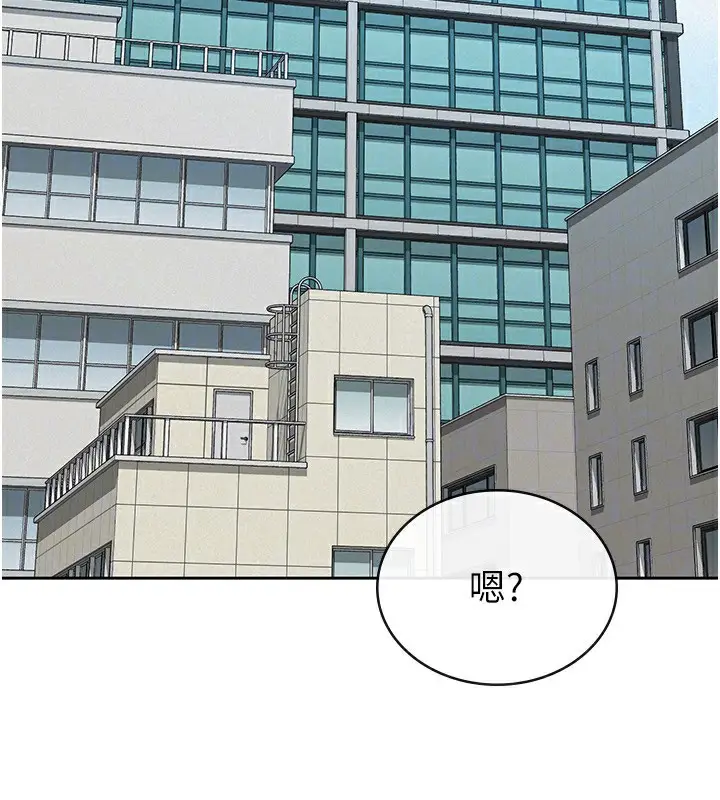 漫画《税金女友》第37话第98张图