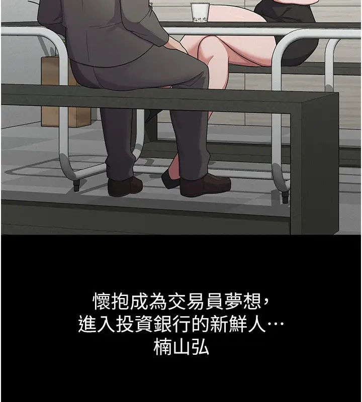漫画《税金女友》第38话第10张图