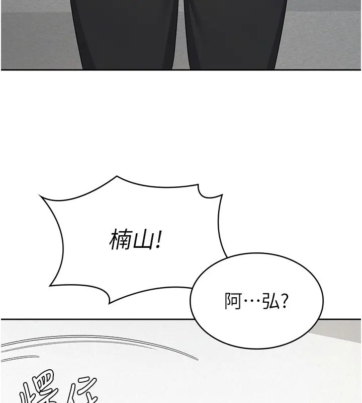 漫画《税金女友》第38话第100张图