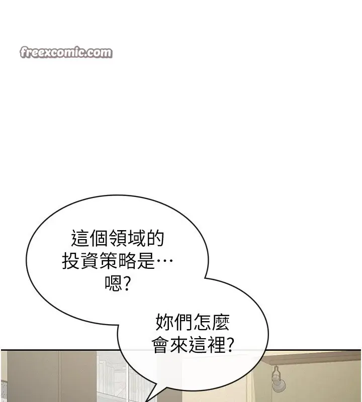 漫画《税金女友》第38话第105张图