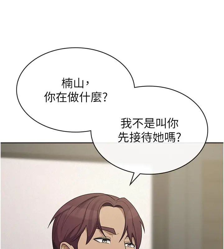 漫画《税金女友》第38话第107张图