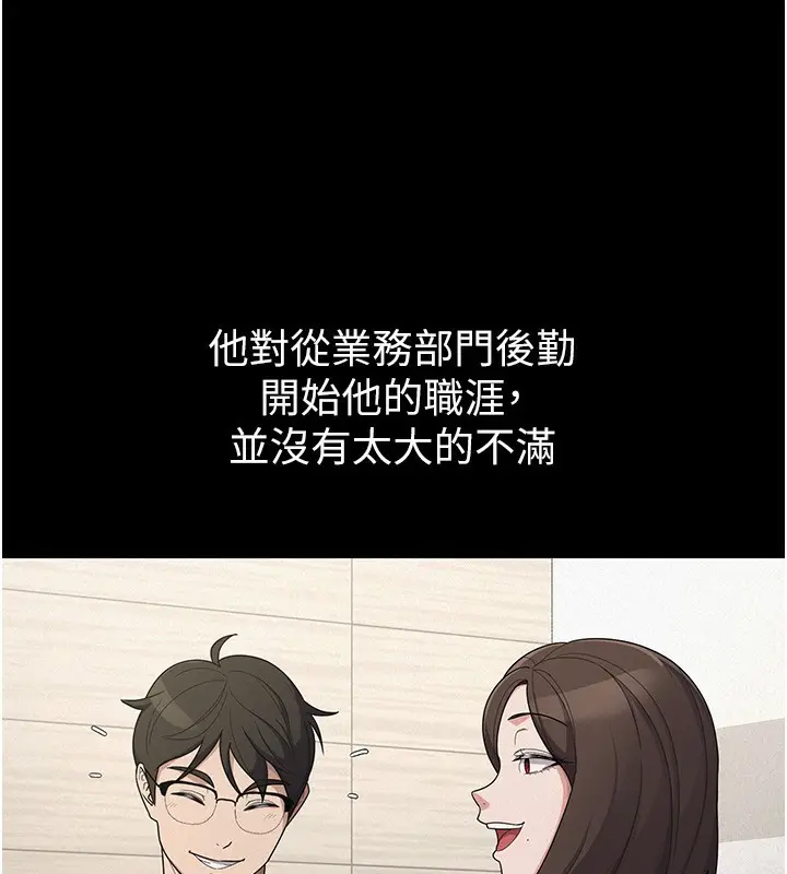 漫画《税金女友》第38话第11张图