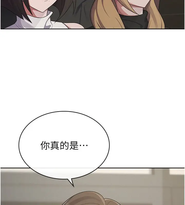 漫画《税金女友》第38话第114张图