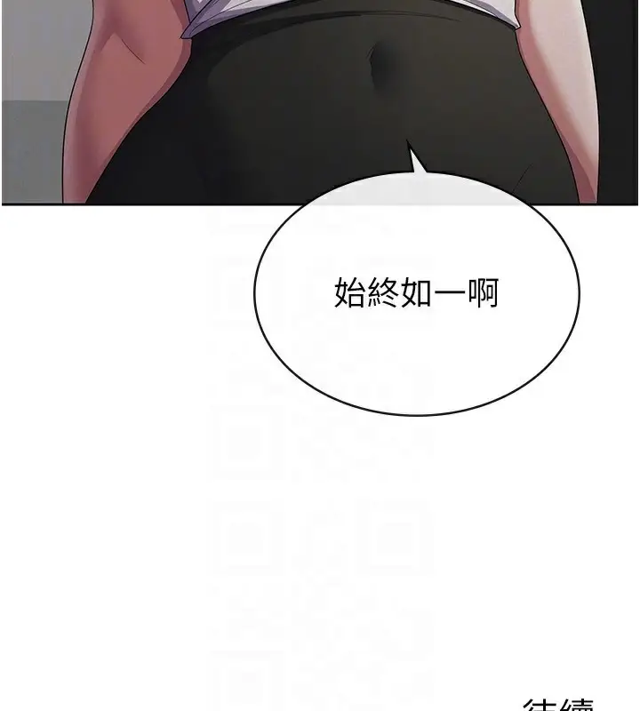 漫画《税金女友》第38话第117张图