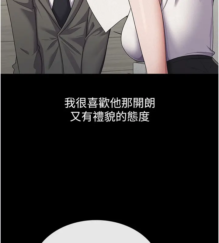 漫画《税金女友》第38话第13张图