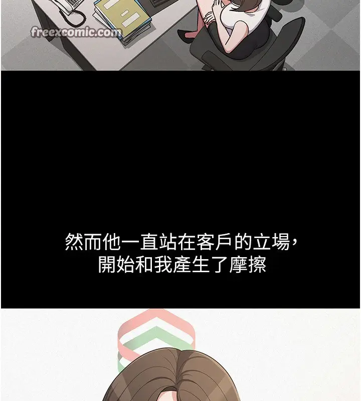 漫画《税金女友》第38话第15张图