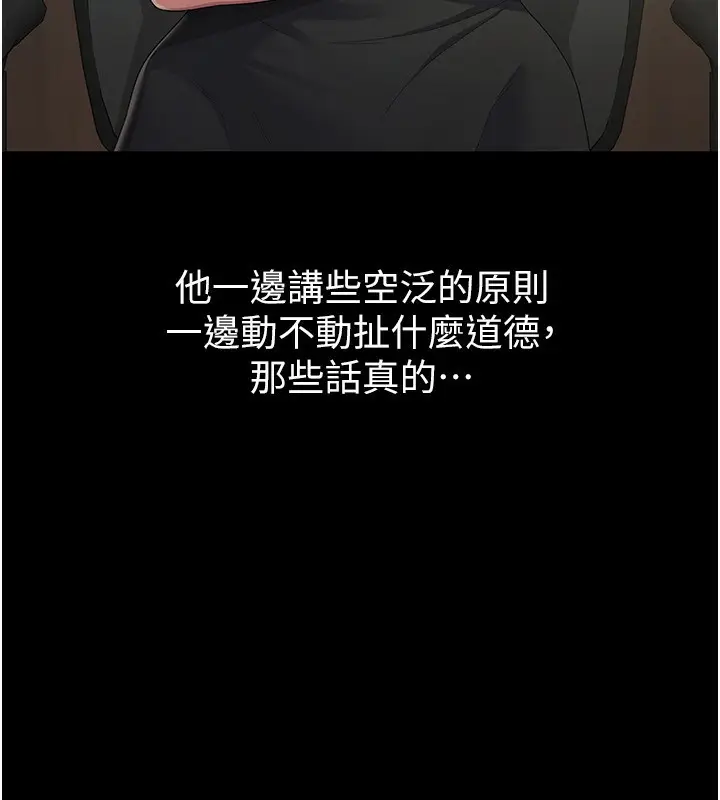 漫画《税金女友》第38话第17张图