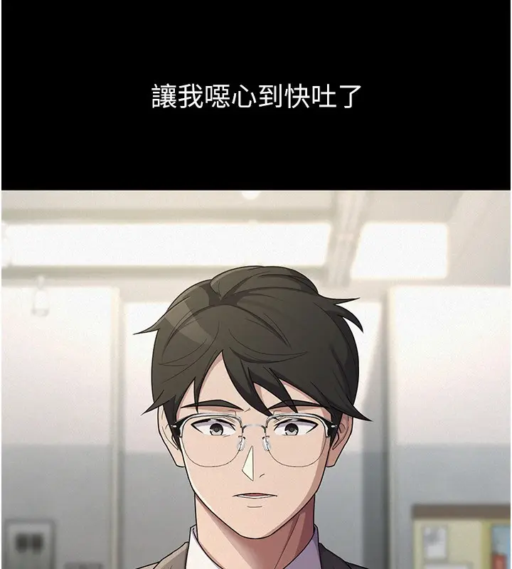 漫画《税金女友》第38话第20张图