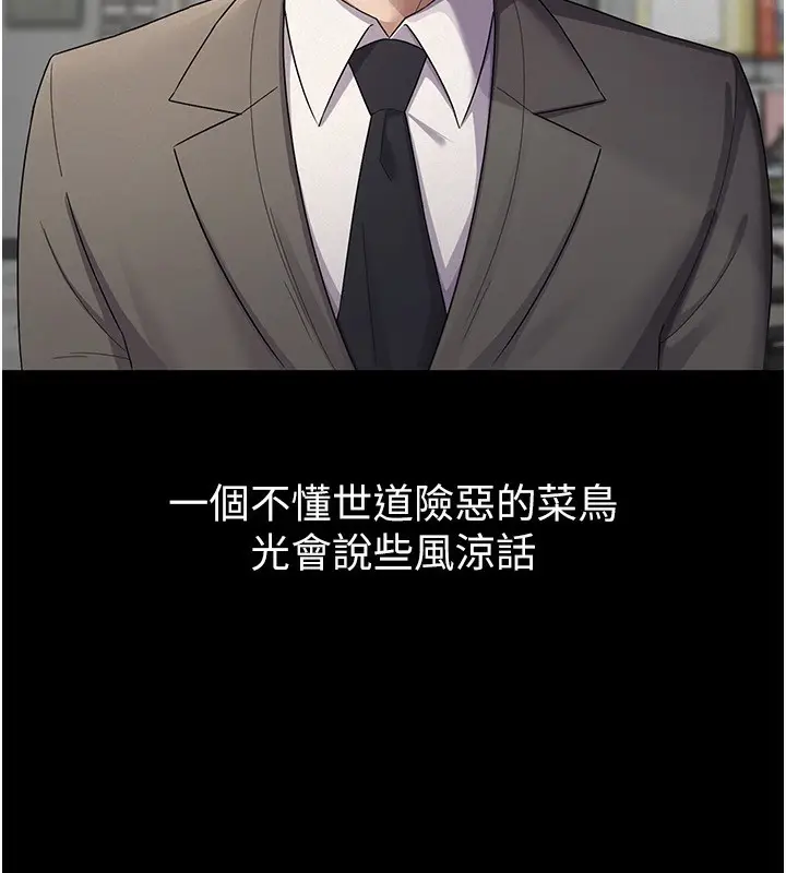 漫画《税金女友》第38话第21张图