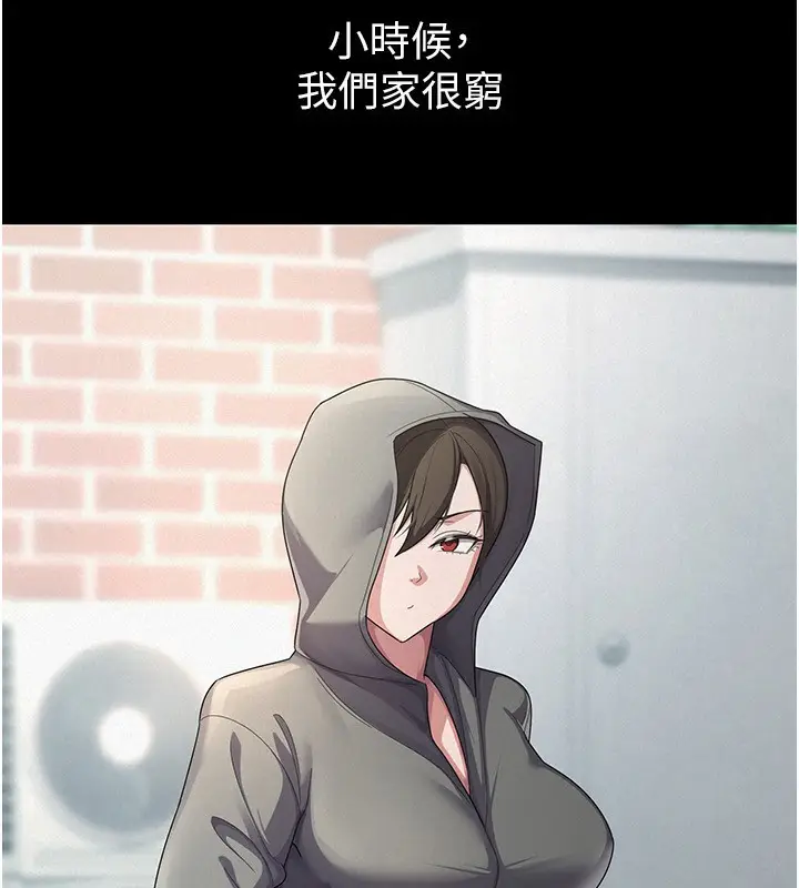 漫画《税金女友》第38话第22张图