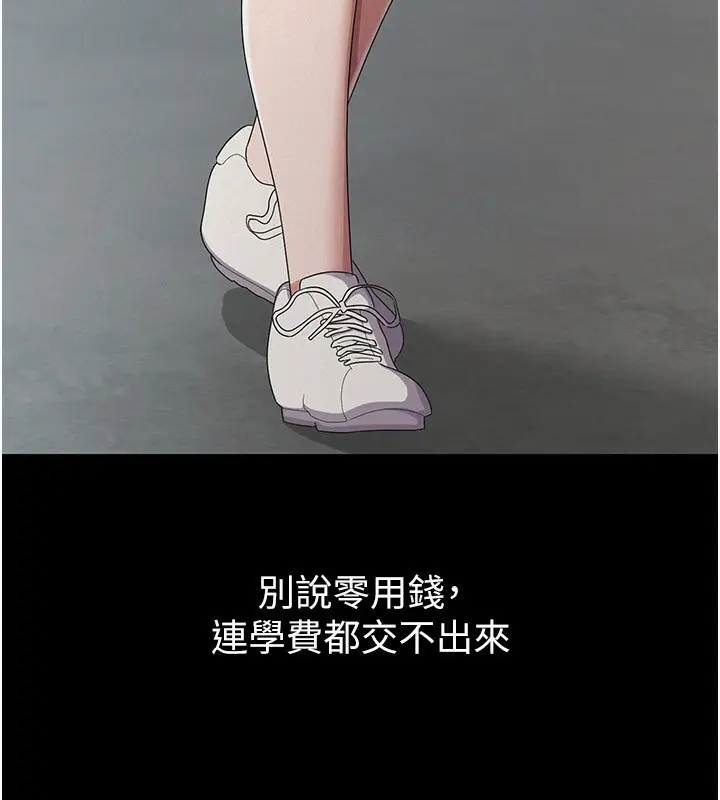 漫画《税金女友》第38话第24张图