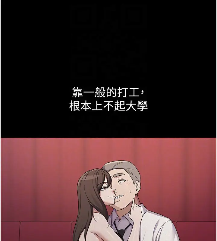 漫画《税金女友》第38话第26张图