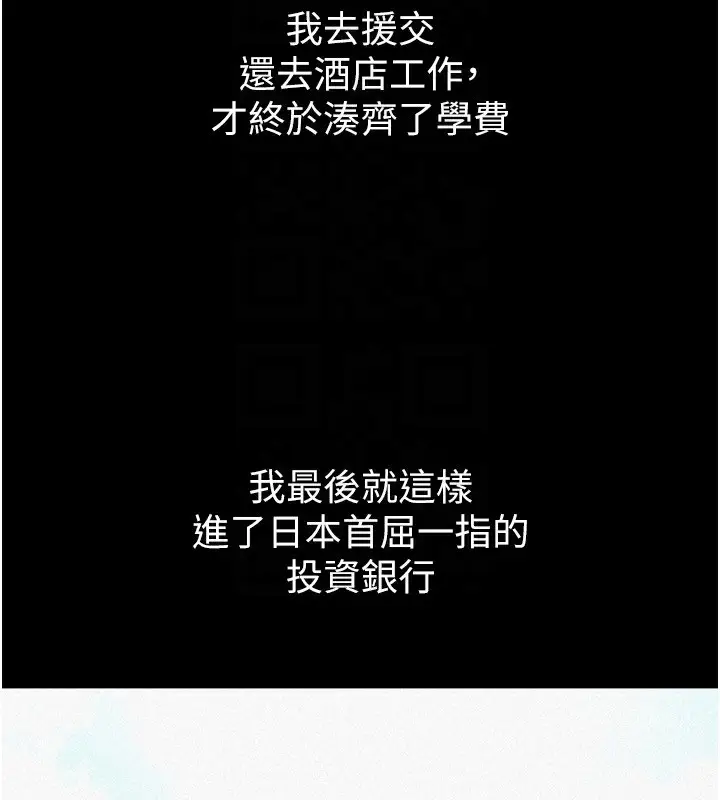 漫画《税金女友》第38话第28张图