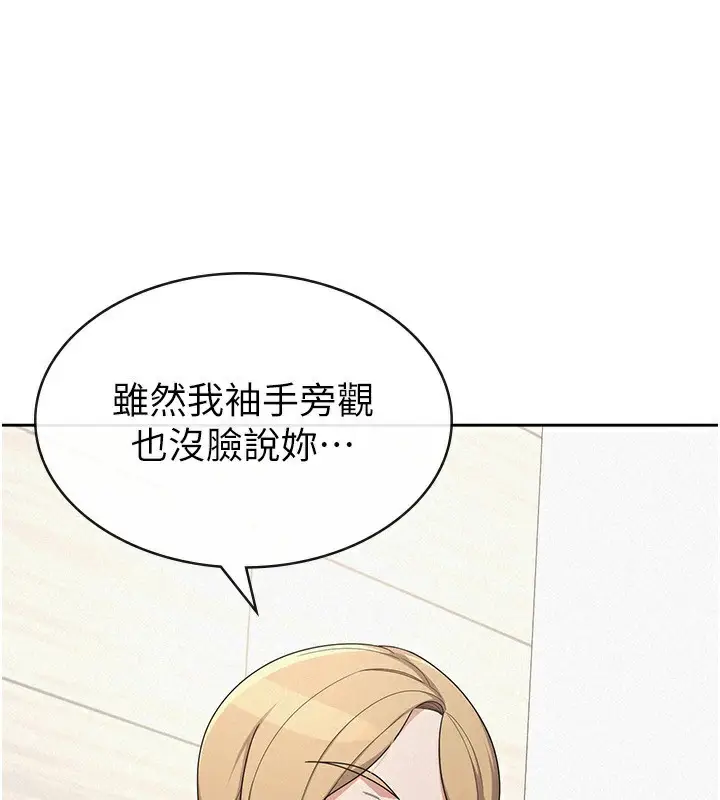 漫画《税金女友》第38话第3张图