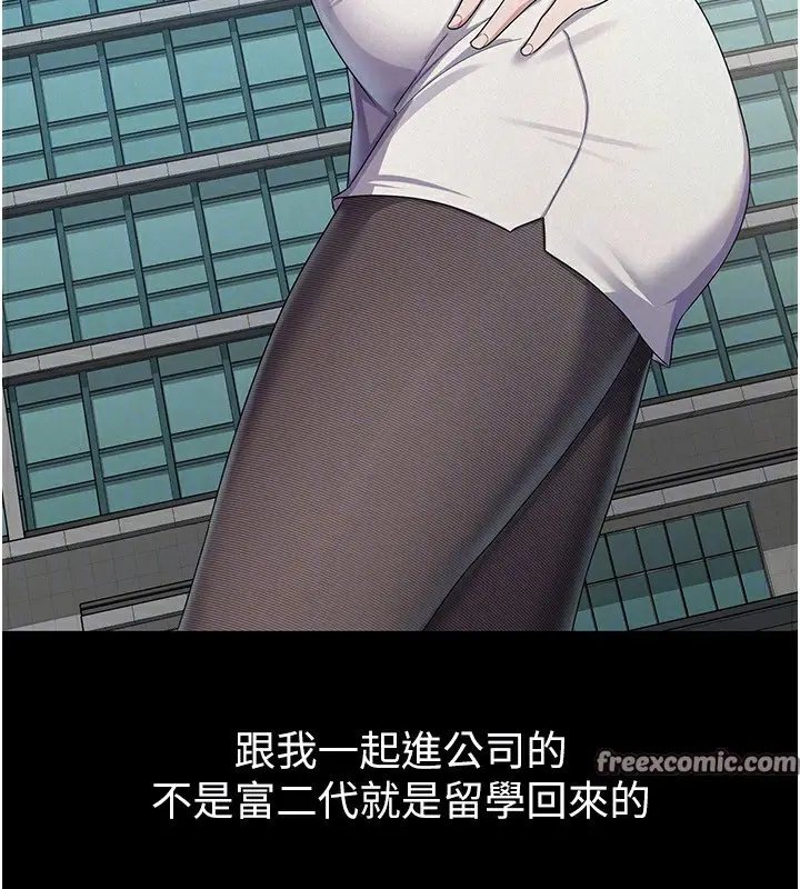 漫画《税金女友》第38话第30张图