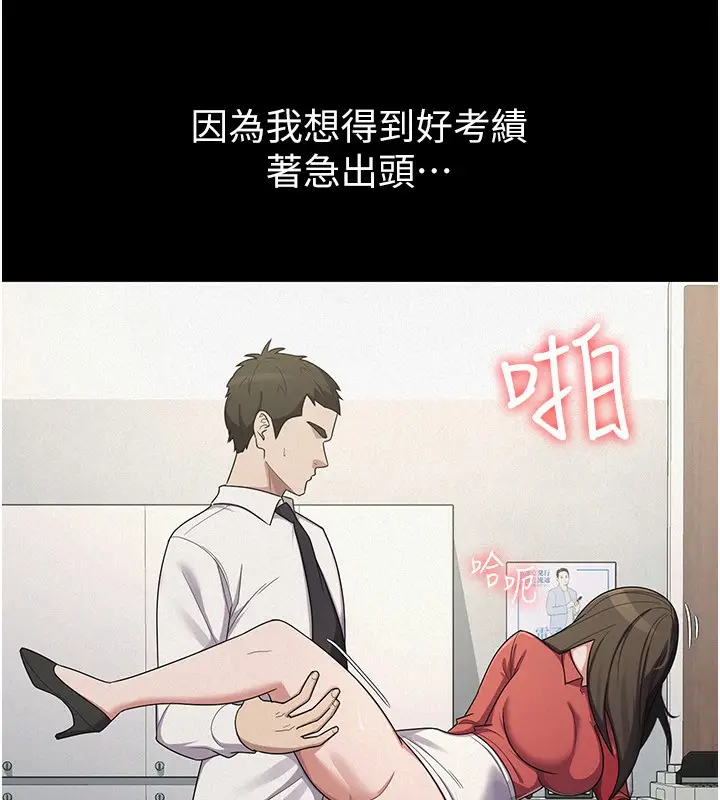 漫画《税金女友》第38话第32张图