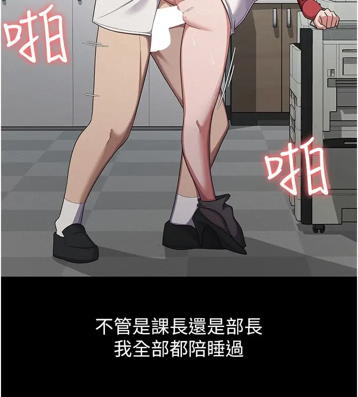 漫画《税金女友》第38话第33张图