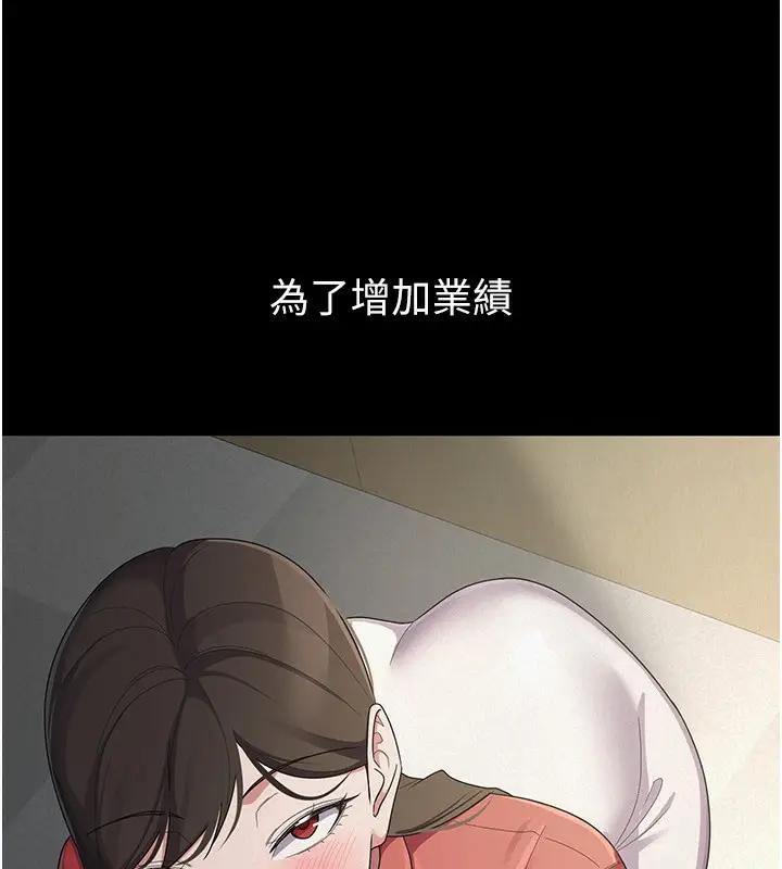漫画《税金女友》第38话第34张图