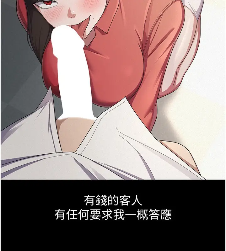 漫画《税金女友》第38话第35张图